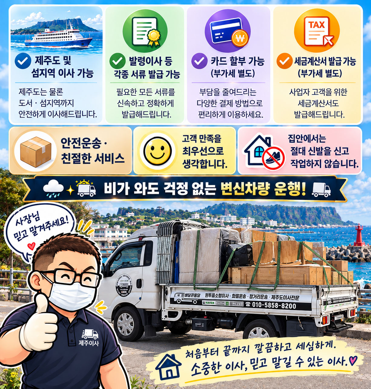 배달꾼용달 운송 담당자 소개 이미지