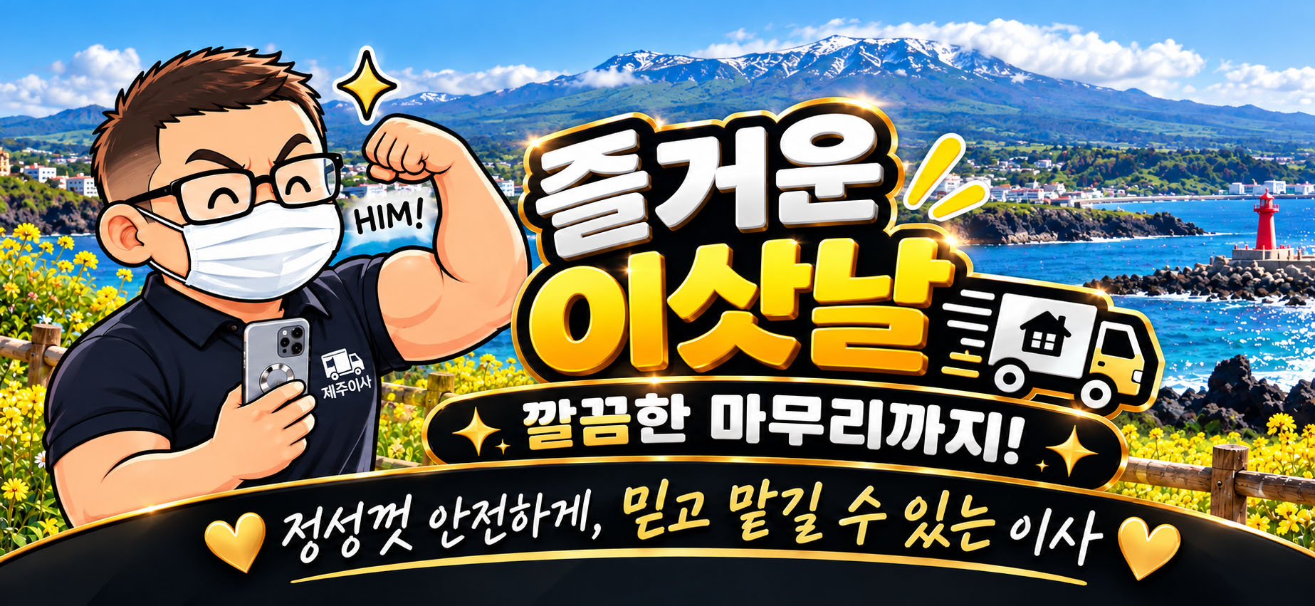 배달꾼용달 1톤 화물용달 운송 차량
